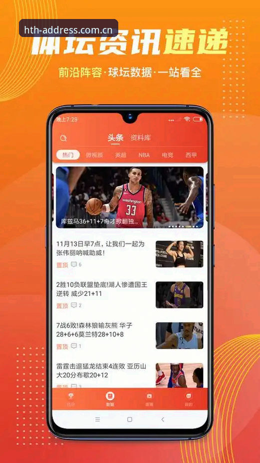 华体会体育app如何重新定义值得信赖的体育互动体验？