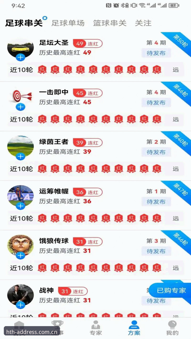 揭秘华体会体育平台下载背后的新手通关秘籍